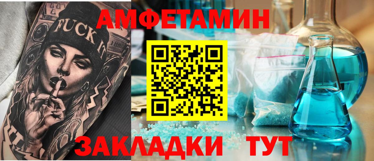 Губкин  Amphetamine 97%  Amphetamine  Вход с VPN 