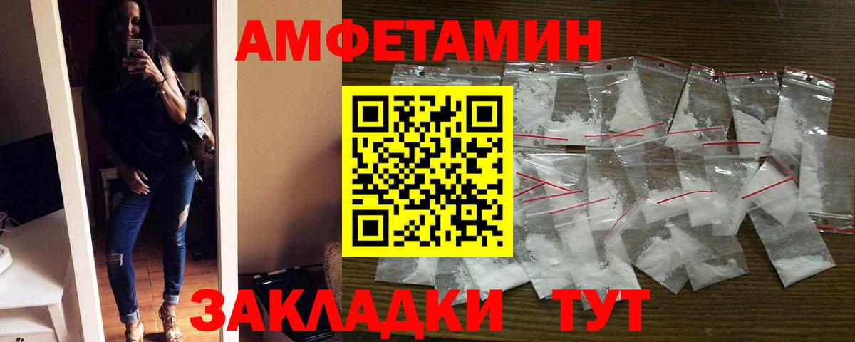 АМФ Premium Губкин