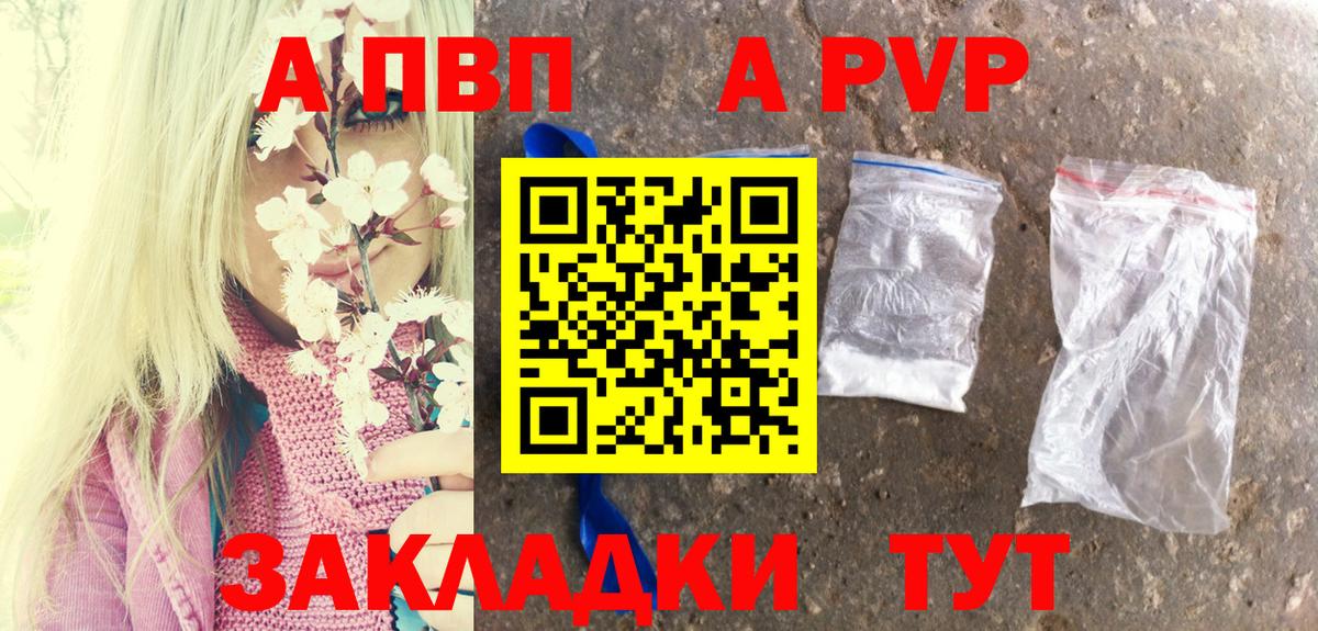 Alpha PVP мука Губкин