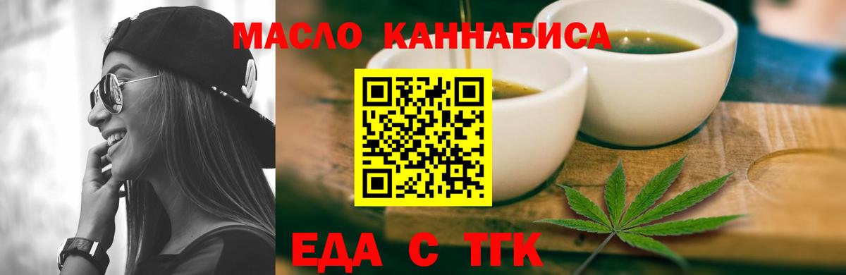 Печенье с ТГК конопля Губкин