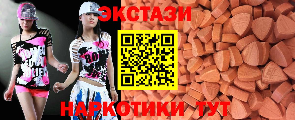 Экстази диски Губкин