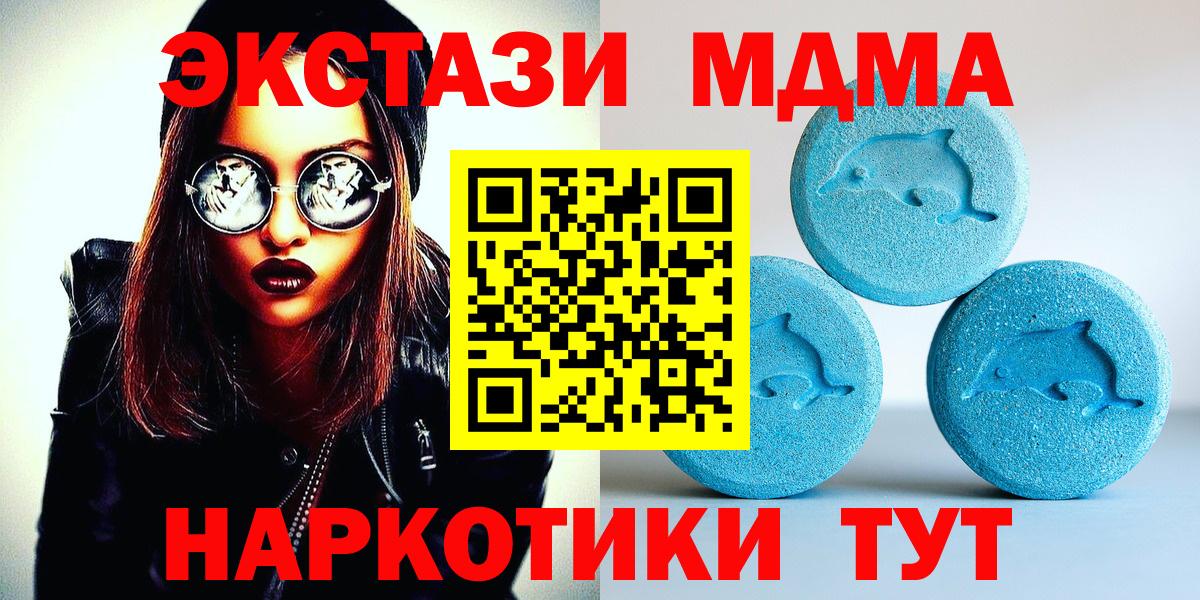 Экстази XTC  Вход с VPN  ЭКСТАЗИ  KRAKEN ССЫЛКА  Губкин  Ecstasy круглые 