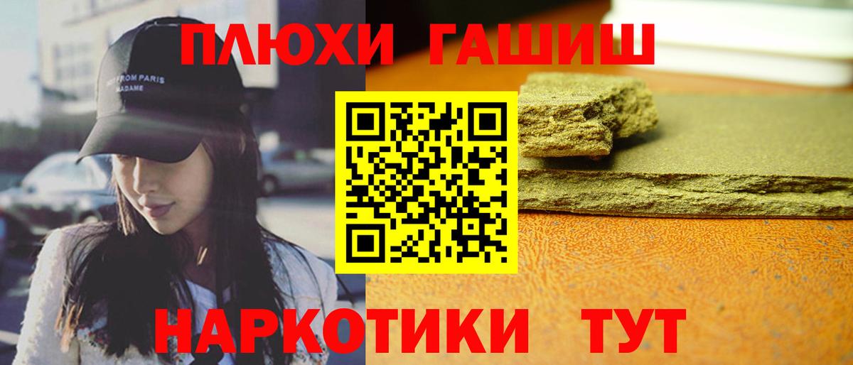 Гашиш убойный Губкин