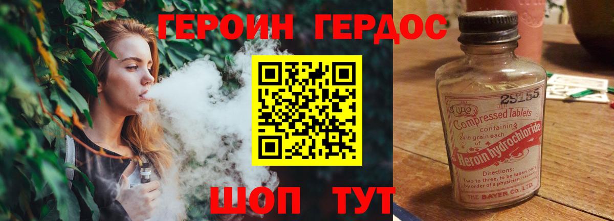 Героин гречка Губкин