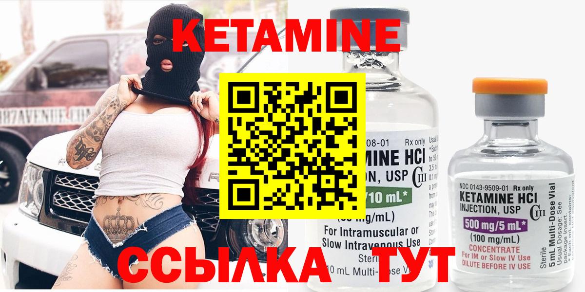 КЕТАМИН ketamine Губкин