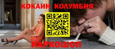 кокаин перу Мариинск