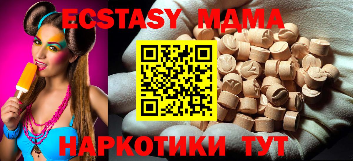 MDMA VHQ Губкин