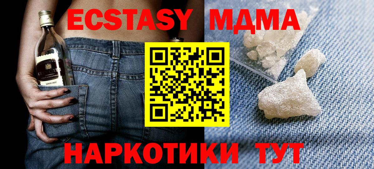 Губкин  MDMA кристаллы  МДМА  MDMA молли  Вход с VPN 