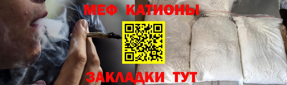Меф мяу мяу мука Губкин