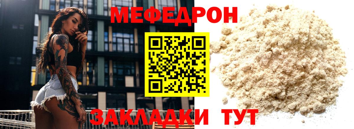 Меф  Меф mephedrone  Губкин  Вход с VPN  МЕФ мяу мяу 