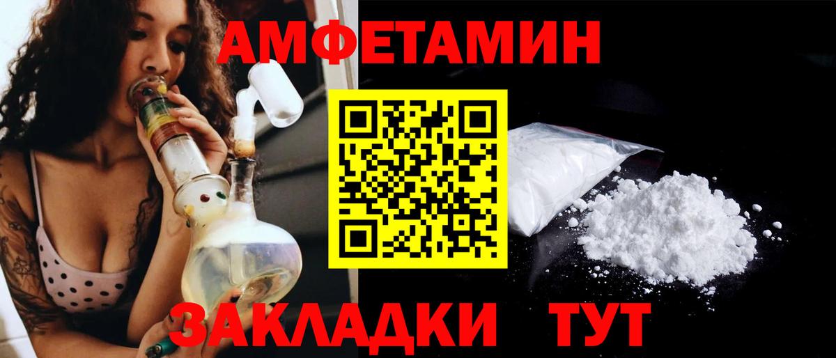 МЕТАМФЕТАМИН мет Губкин