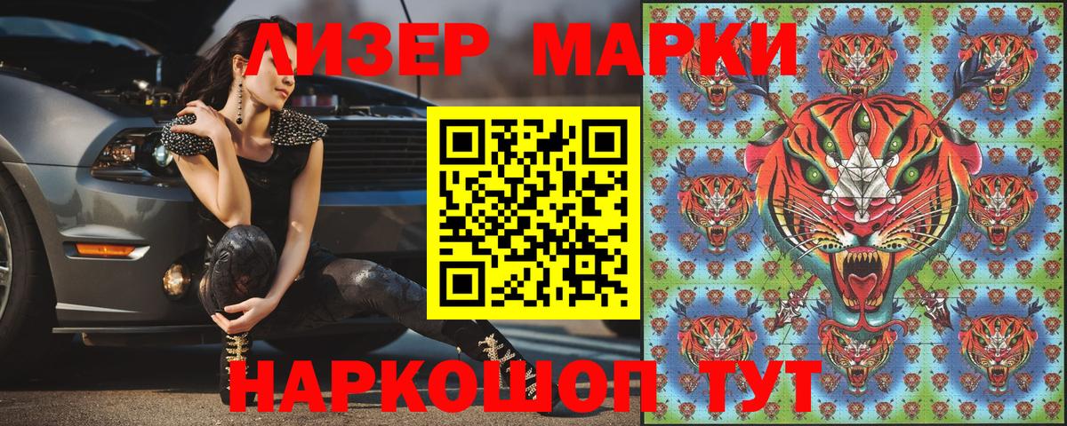 Марки NBOMe 1,8мг  купить наркотик  Марки NBOMe 1,8мг  Губкин  Вход с VPN 