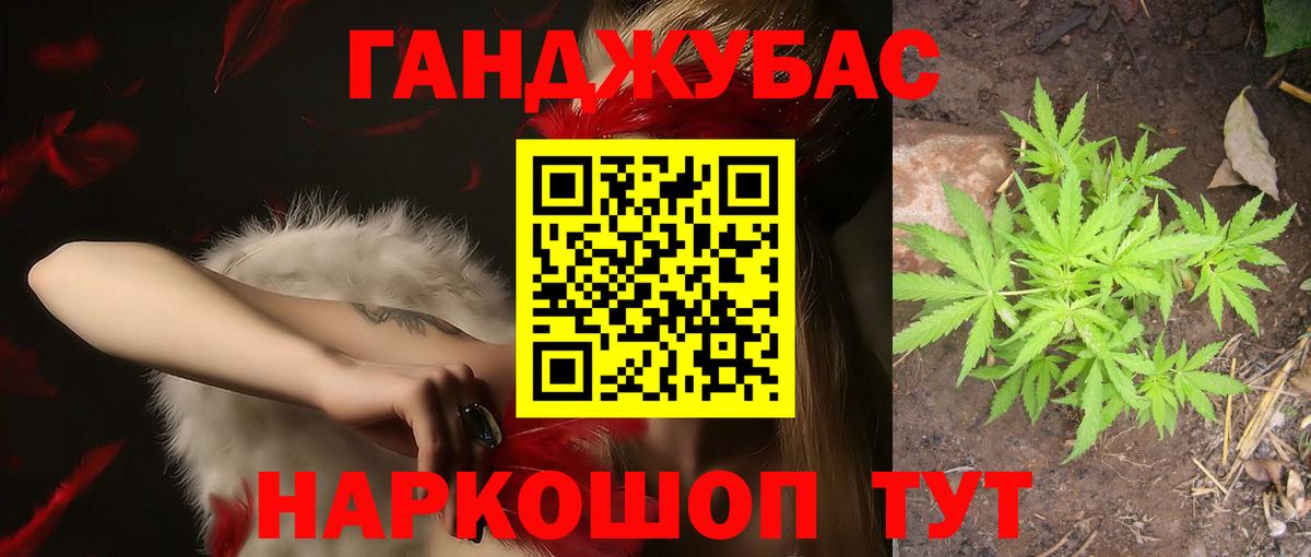 Бошки марихуана THC 21%  МАРИХУАНА семена  Губкин  Шишки марихуана Ganja  Вход с VPN 
